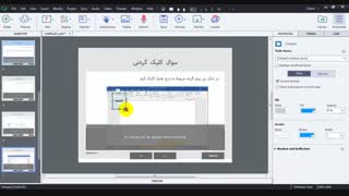 آموزش طراحی ازمون کلیک کردنی و ترتیبی در کپتیویت۹