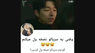 سریال کره ای « وقتی یه سریال و نصفه نیمه میزارم کنار »