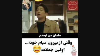 سریال کره ای « اولین جمله بعد از ورود به خانه »