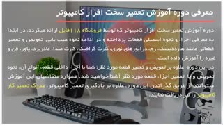 آموزش تعمیر سخت افزار کامپیوتر و نحوه عیب یابی رم کامپیوتر