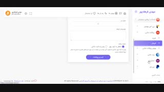 اسکریپت خرید و فروش ارز دیجیتال کریپتو کارنسی رمز ارز و .... اتوماتیک
