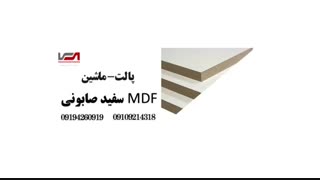 سفید صابونی پالت - تریلی