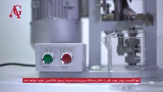 دستگاه قرص ساز