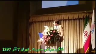 پروفسور کشکولی در کنگره جراحی صورت تهران 7 آذر 97