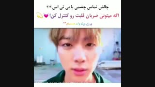 آرمی ها مواظب قلبتون باشید:)