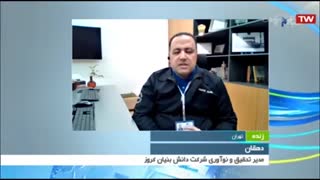 ومی سازی ایربگ در کروز-خبر نیمروزی شبکه یک سیما