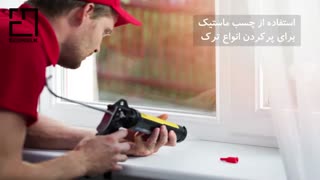 چرا درزگیری پنجره دوجداره لازم است؟