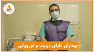 بیماران دارای دیابت و نوروپاتی