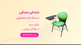 تولید و عرضه انواع میز تحریر