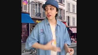 انواع مخ زدن در کشور های مختلف|:XDXDXDXXD
