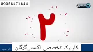 درمان لکنت در گرگان