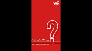 پروژه ۱۲۱ سوال ۱۳: آیا دانشجویان بین المللی در حین تحصیل شامل بیمه درمانی می‌شوند؟