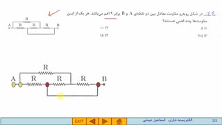 فیزیک 2- فصل 2- جلسه 10- نکات تستی و حل مسایل تکمیلی 1