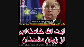 آیت الله خامنه ای از زبان دیگران!!!