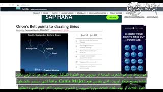 11 سبتمبر، سیریوس و الکلب الأکبر