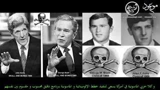 بایدن؛ بوش، کری و النظام العالمی الجدید