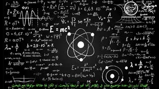 فیزیاء الجسیمات و إله الماسونیة