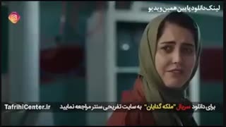 سریال ملکه گدایان قسمت پنجم (5) (HD) | قسمت 5 سریال ملکه گدایان(لینک دانلود پایین ویدیو)