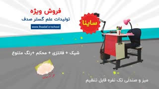 قیمت خرید انواع نیمکت تک نفره دانش آموزی