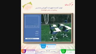 قیمت انواع صندلی دسته دار دانش آموزی