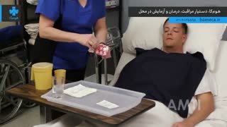 مراقبت از بیمار در منزل