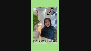 دکتر زهره واثقی ( اختلاف سنی در ازدواج ) پلاستیک لثه