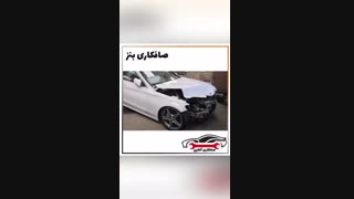 صافکاری بنز