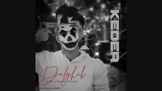Dalghak – Keder | دانلود آهنگ جدید دلقک به نام کدر