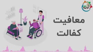 معافیت کفالت
