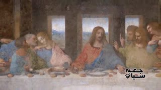 شیطان مخفی شده در نقاشی شام آخر