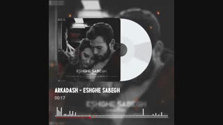 آرکاداش - عشق سابق