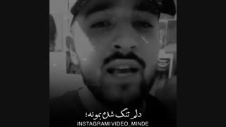 دلتنگی به نوایی عاشقانه