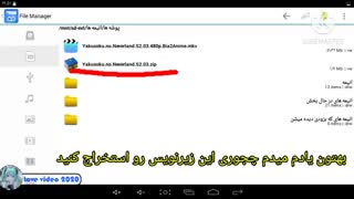 آموزش چسباندن زیرنویس های جدا به انیمه - ساخت خودم -