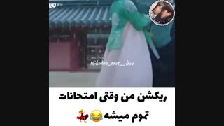 وقتی امتحانا تموم میشه