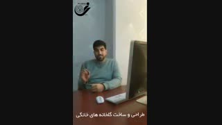 طراحی و ساخت گلخانه خانگی