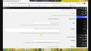 نصب درگاه بانکی روی سایت وردپرسی