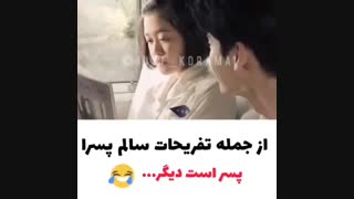 سریال کره ای « تفریحات سالم پسرا »