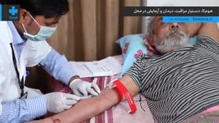 آزمایش تیروئید در منزل