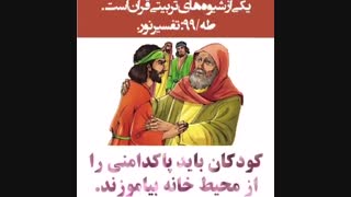 تربیت