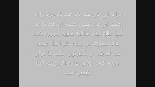 طالع بینی و علم اعداد