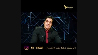 آیایادگیری معامله گری از نون شب هم واجبتره؟