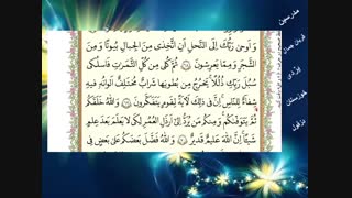 قرآن هفتم درس  ششم جلسه دوم