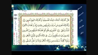 قرآن هفتم درس دهم جلسه اول