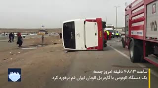 تصادف اتوبوس در اتوبان تهران- قم با ۱۷ مصدوم