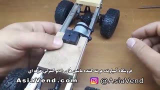 ساخت ماشین کنترلی آفرود | اسباب بازی آسیاوند