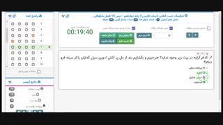 شرکت در آزمون های آنلاین شاه آزمون