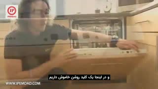 نحوه طرز کار ماشین ظرفشویی