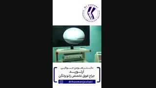 آرتروسکوپی زانو درمان پارگی وسیع باکت هندل مینیسک زانو در فوتبالیست ۱۹ ساله