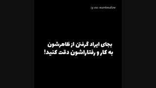 بجای اینکه هیت بدی و مسخرشون کنی یکم ازشون یاد بگیر(:           (پایان فعالیت)