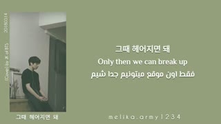 لیریک ویدیو کاور آهنگ Only then توسط جونگ کوک + زیرنویس فارسی/انگلیسی چسبیده